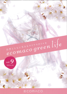 フリーペーパー第9弾！発行しました～