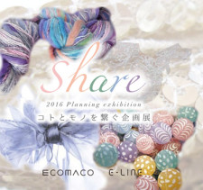 展示会のお知らせ！